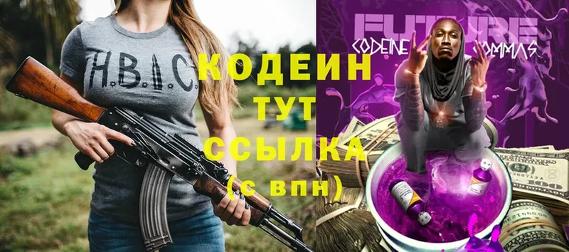 Кодеиновый сироп Lean Purple Drank Остров